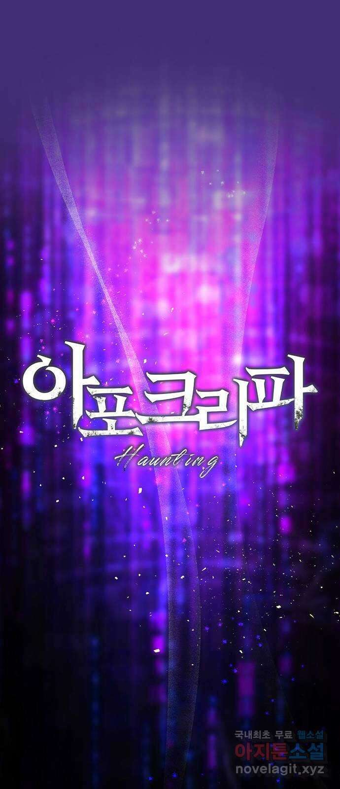 아포크리파 40화 : 경악 15