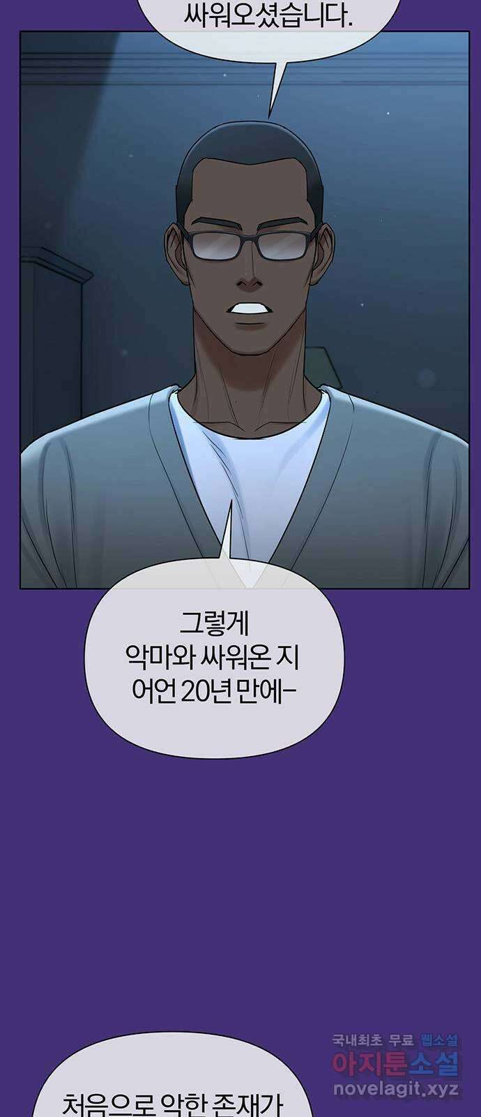 아포크리파 40화 : 경악 17