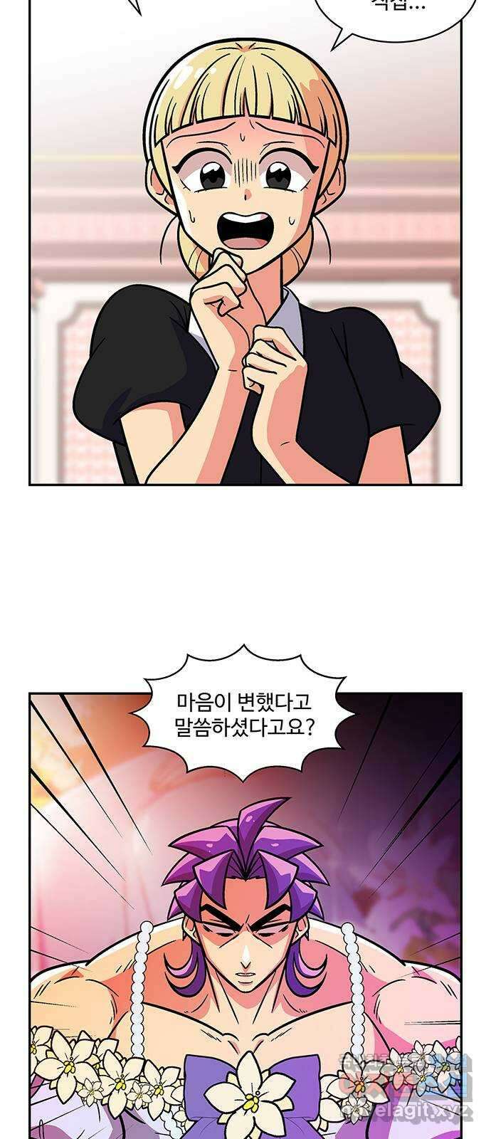 허리케인 공주님 26화 3