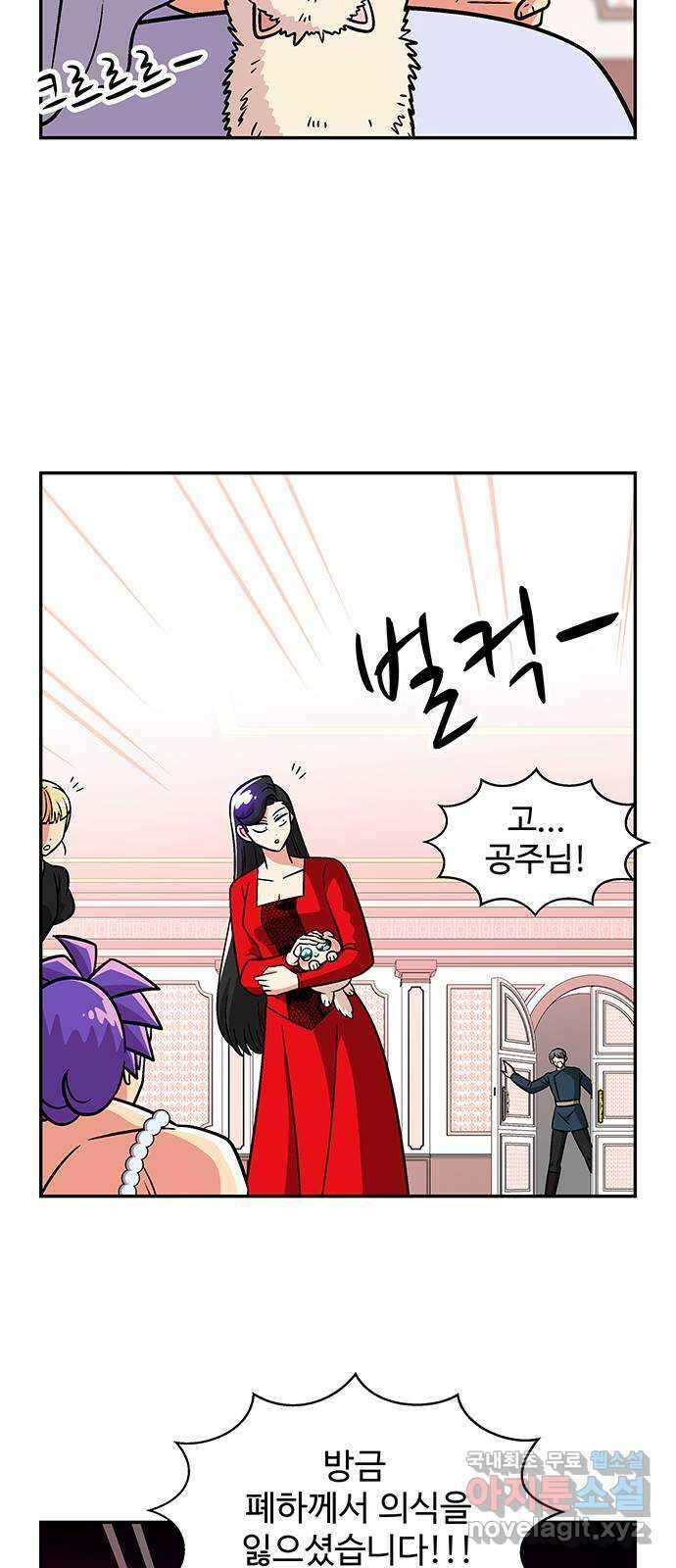 허리케인 공주님 26화 14