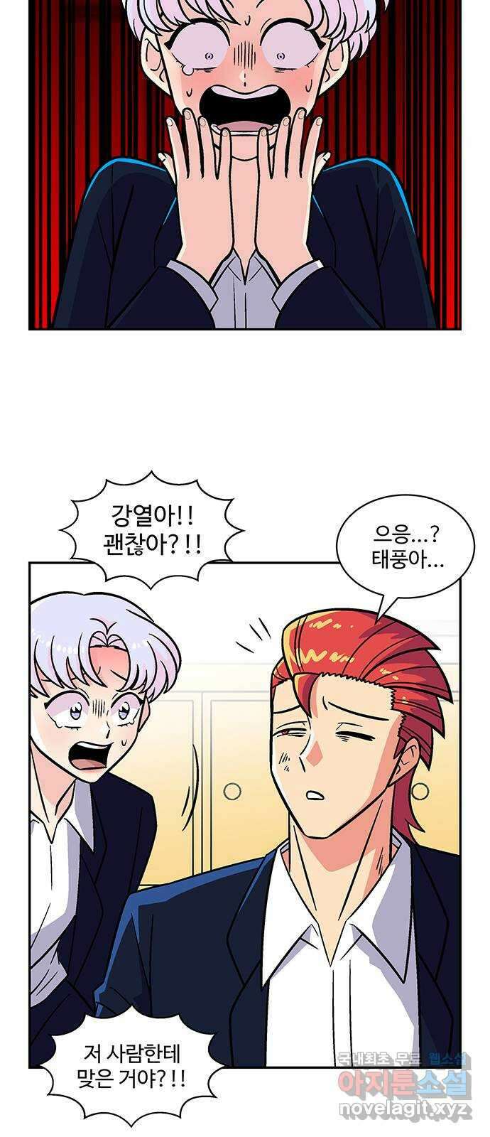 허리케인 공주님 26화 18