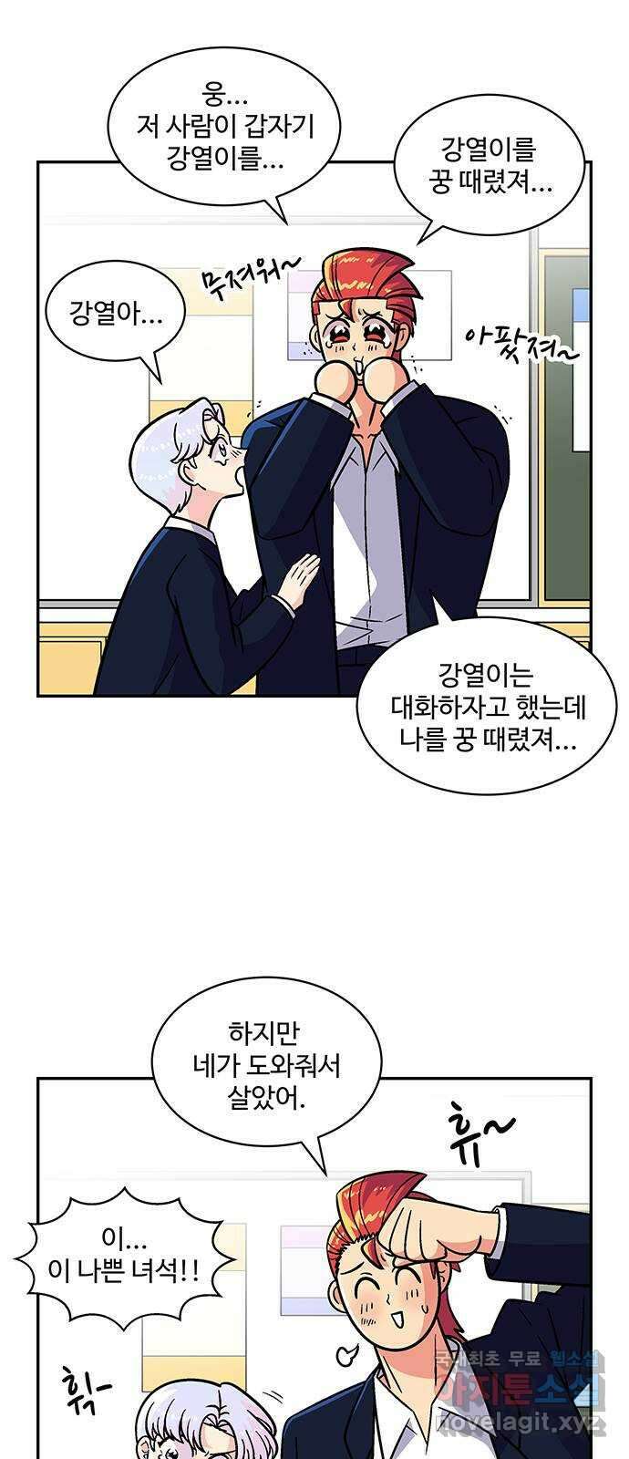 허리케인 공주님 26화 19