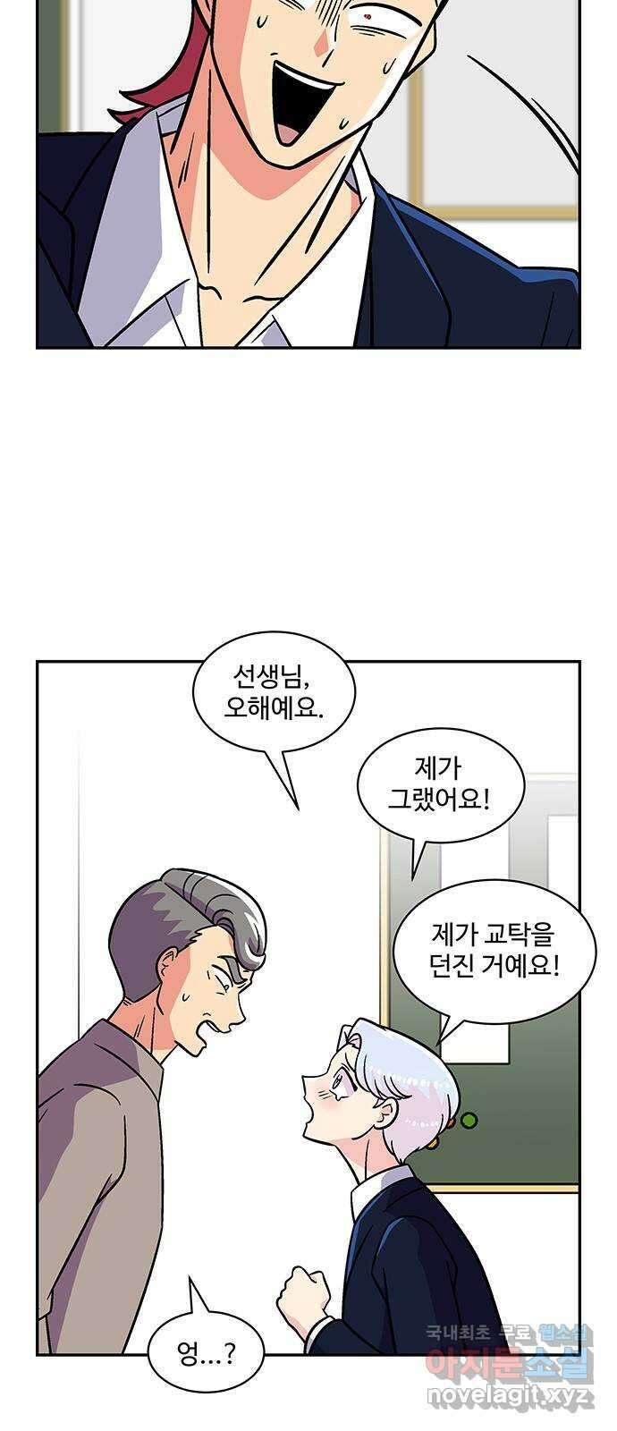 허리케인 공주님 26화 24