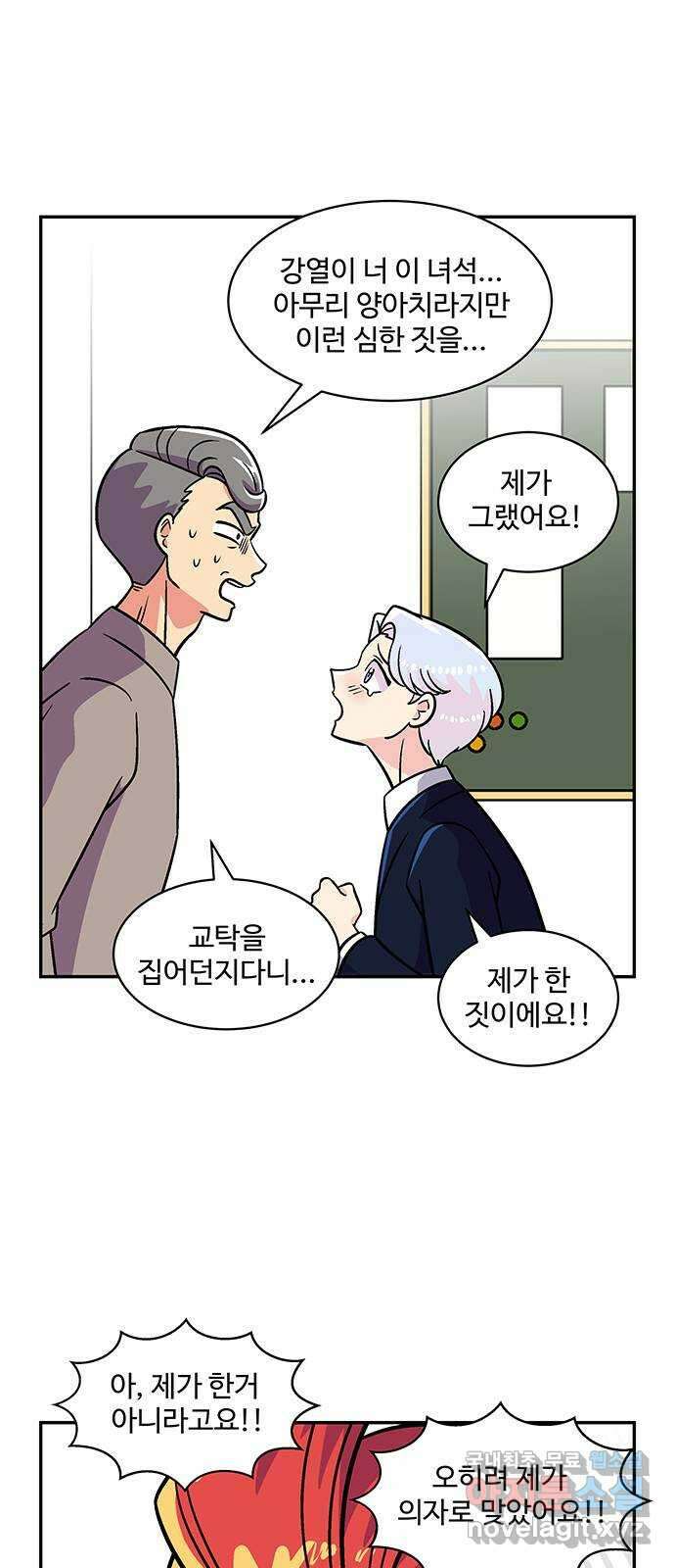 허리케인 공주님 26화 25