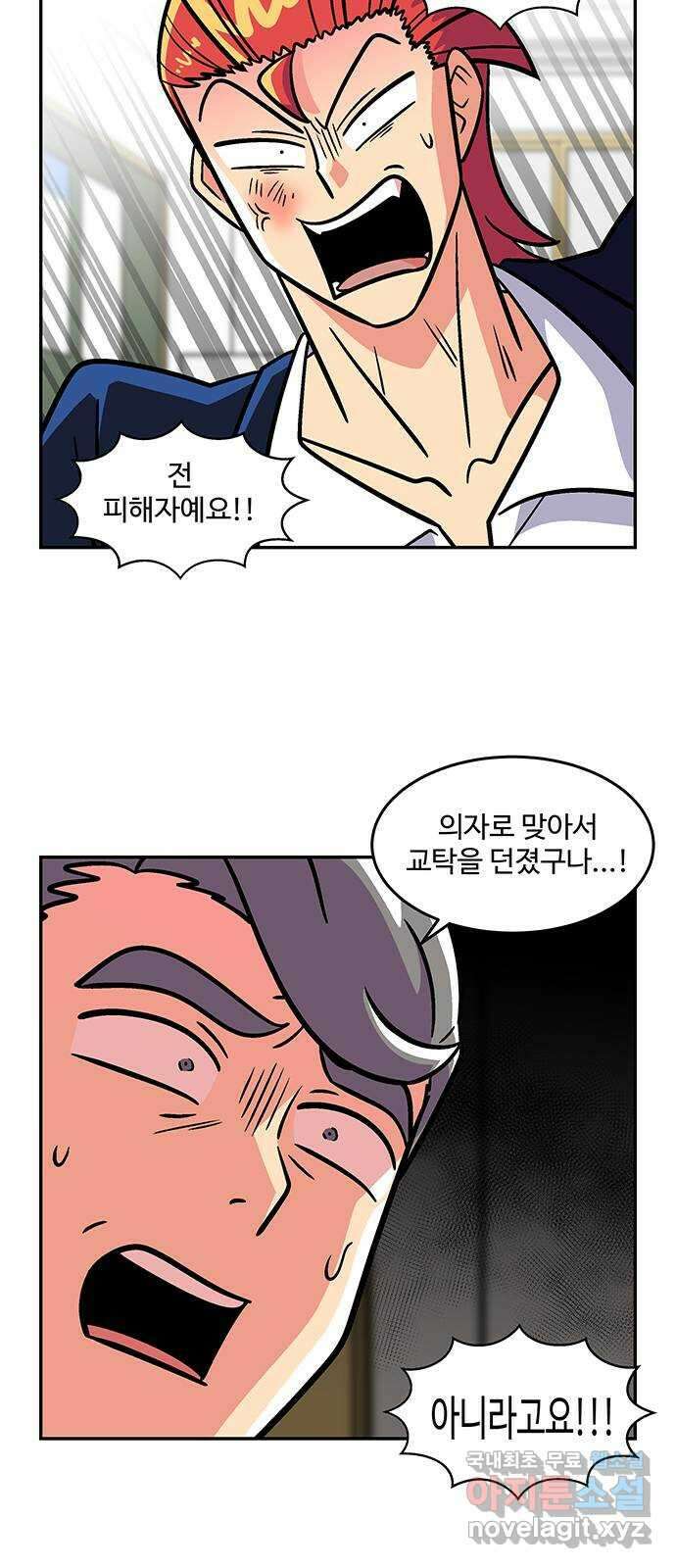 허리케인 공주님 26화 26