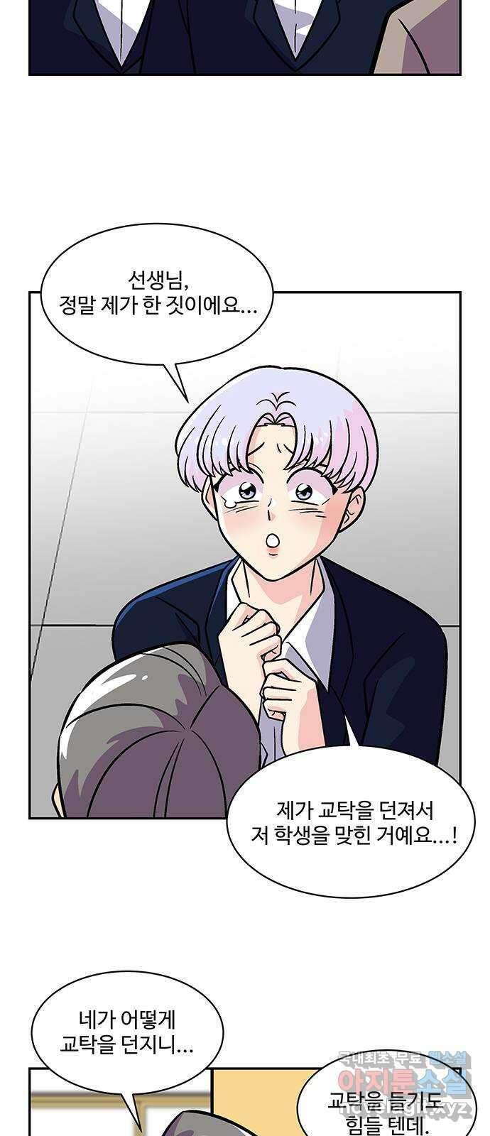 허리케인 공주님 26화 28