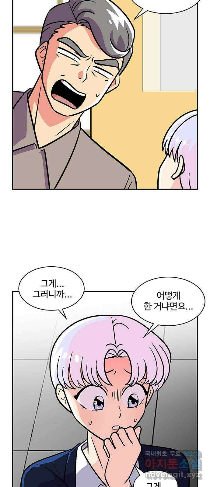 허리케인 공주님 26화 29