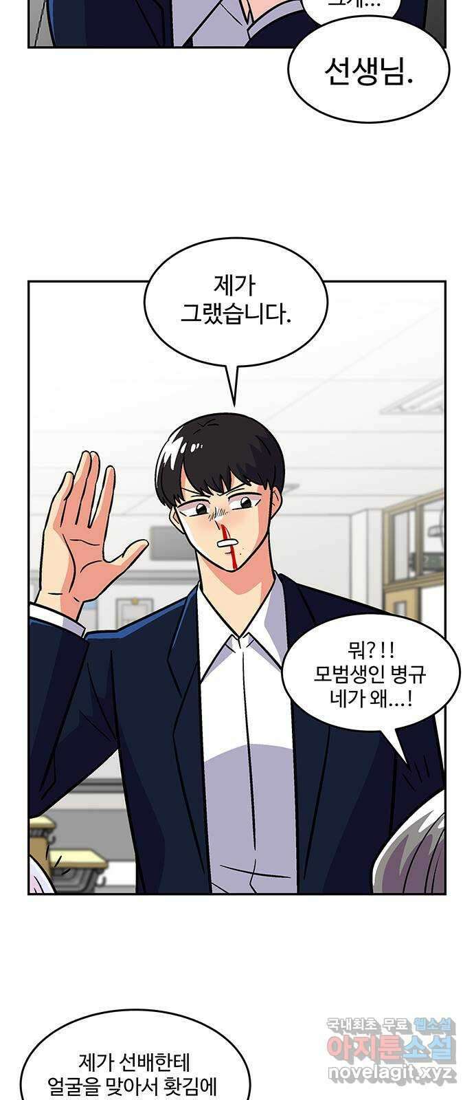 허리케인 공주님 26화 30