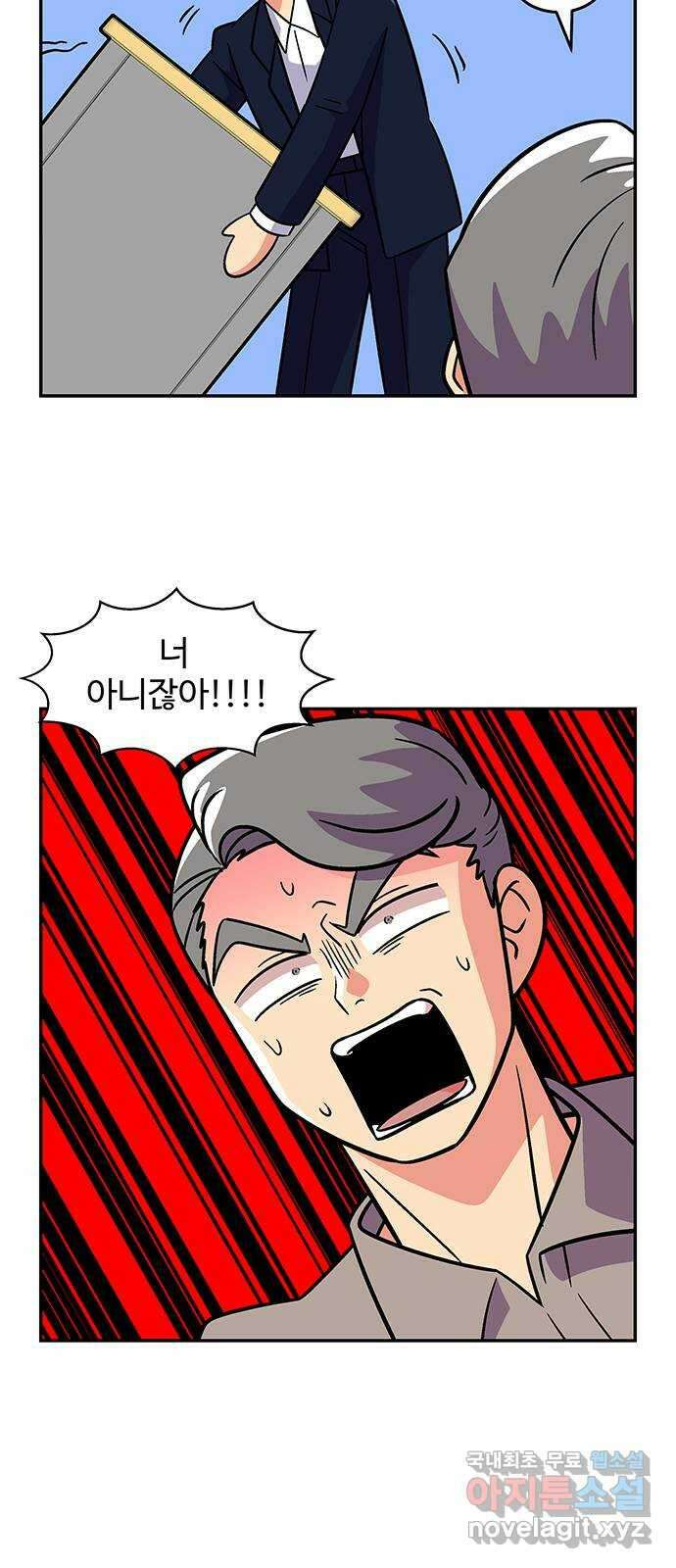 허리케인 공주님 26화 32