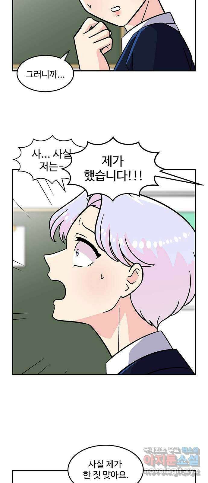 허리케인 공주님 26화 34