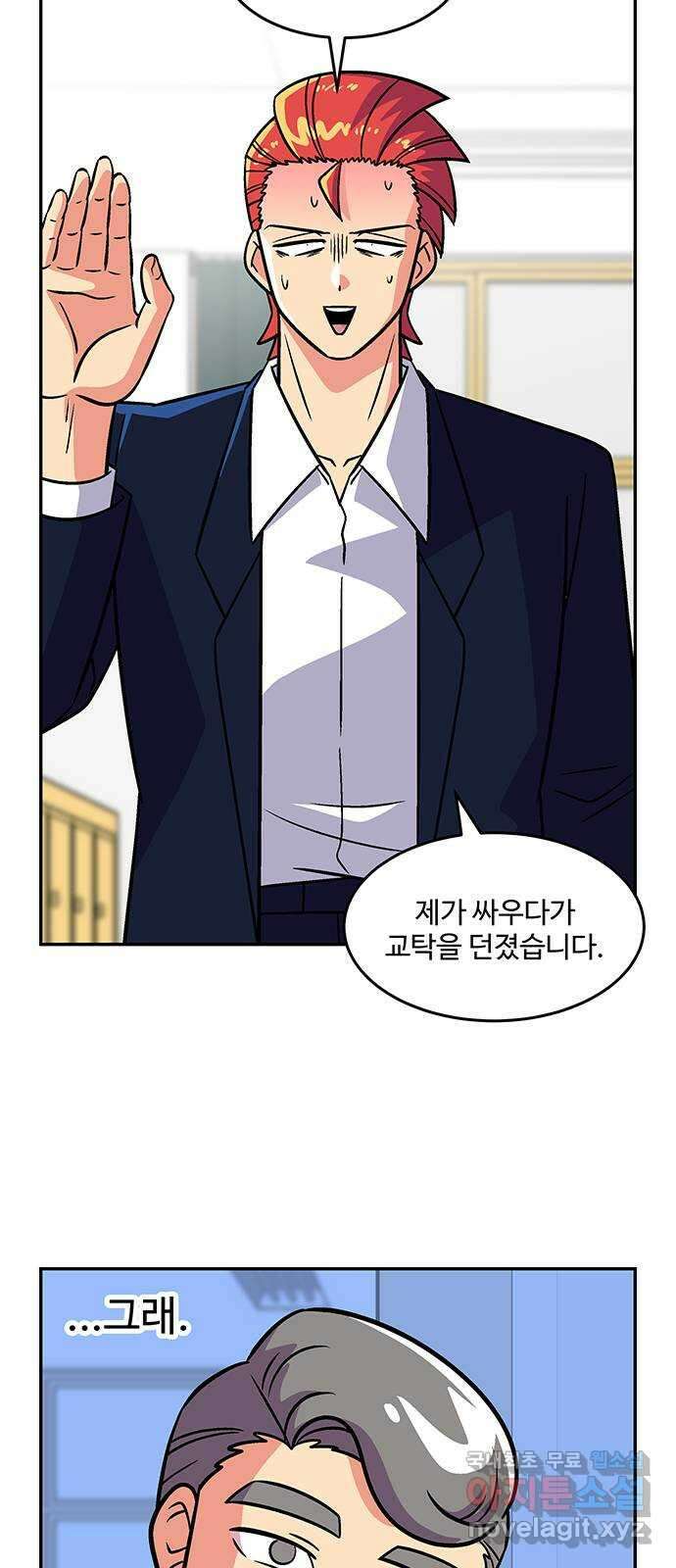 허리케인 공주님 26화 35