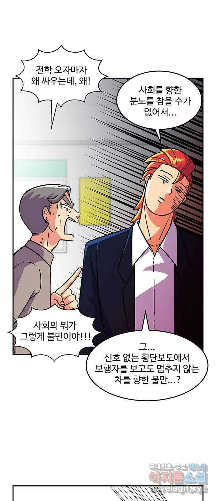 허리케인 공주님 26화 37