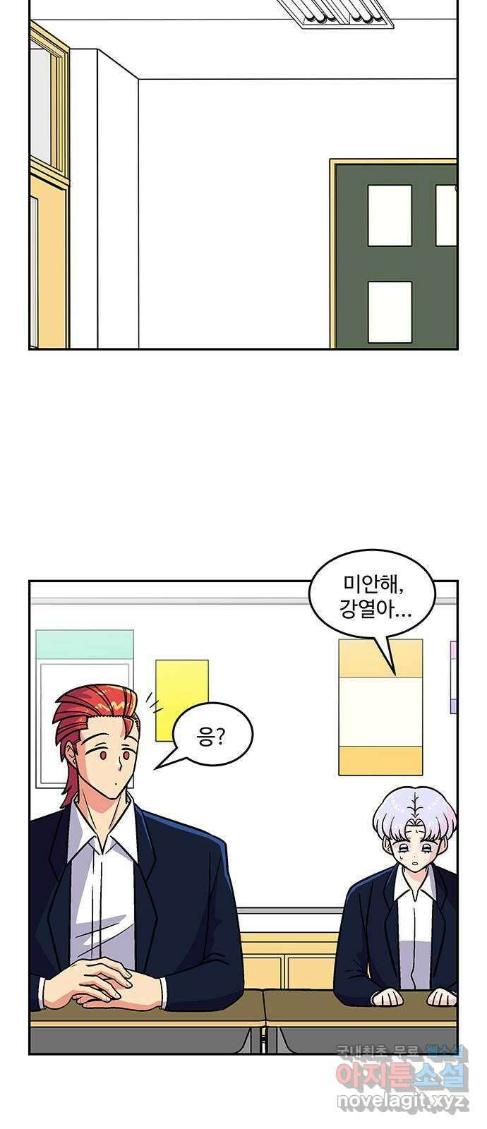 허리케인 공주님 26화 38