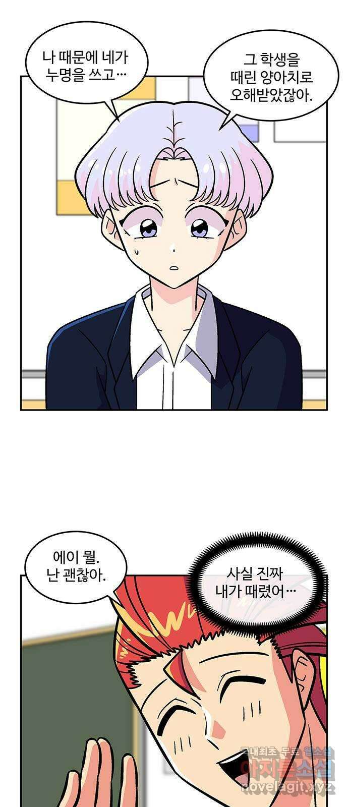허리케인 공주님 26화 39