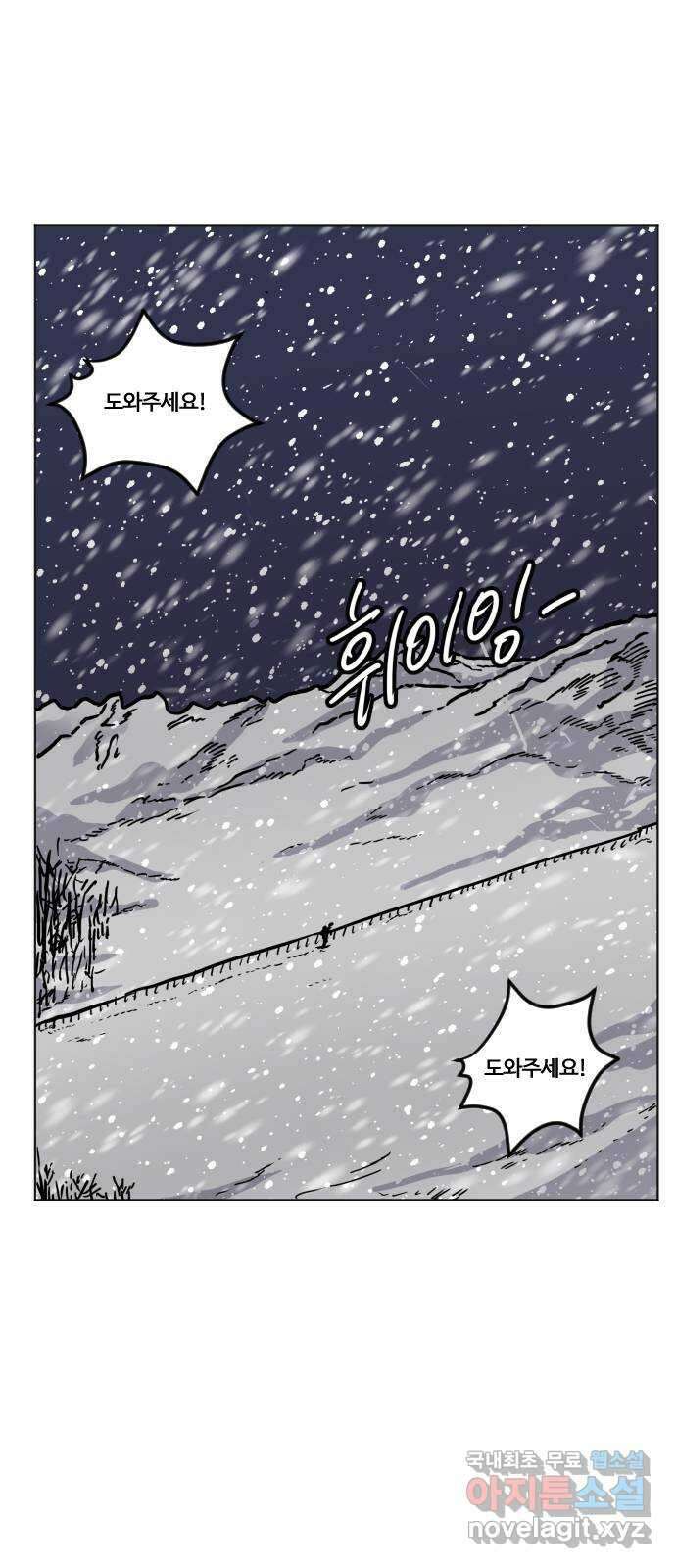 펀치드렁커드 28화 1
