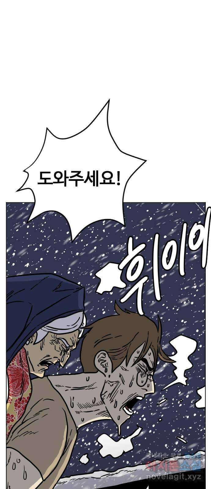 펀치드렁커드 28화 3