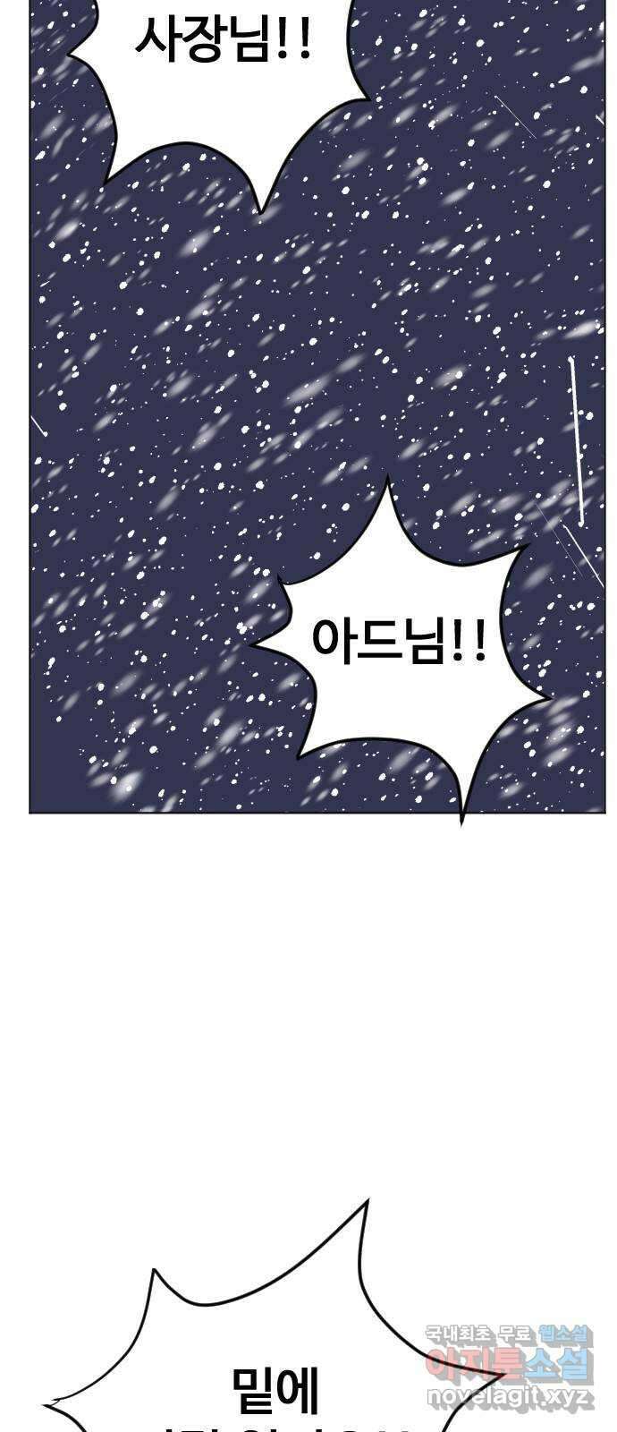 펀치드렁커드 28화 5