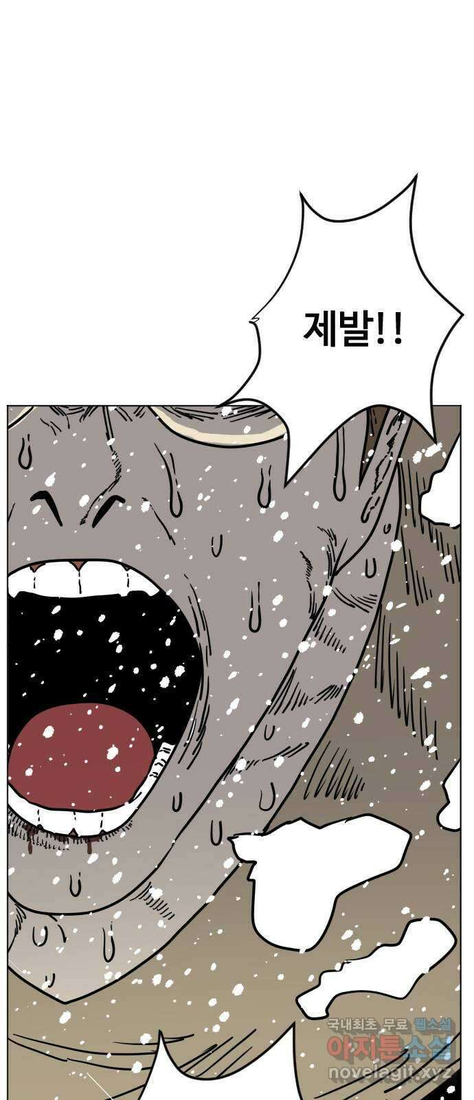 펀치드렁커드 28화 7