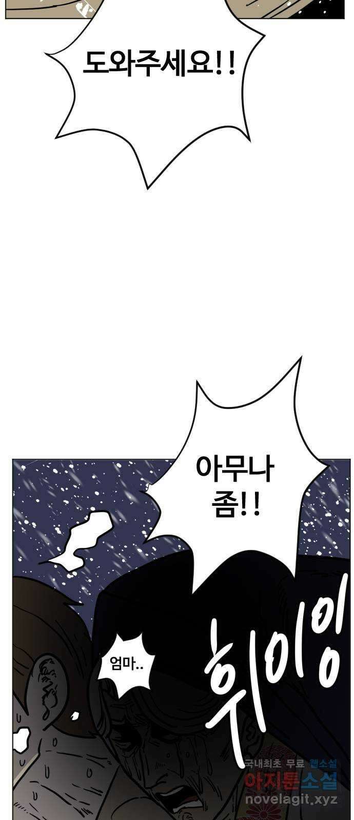 펀치드렁커드 28화 8