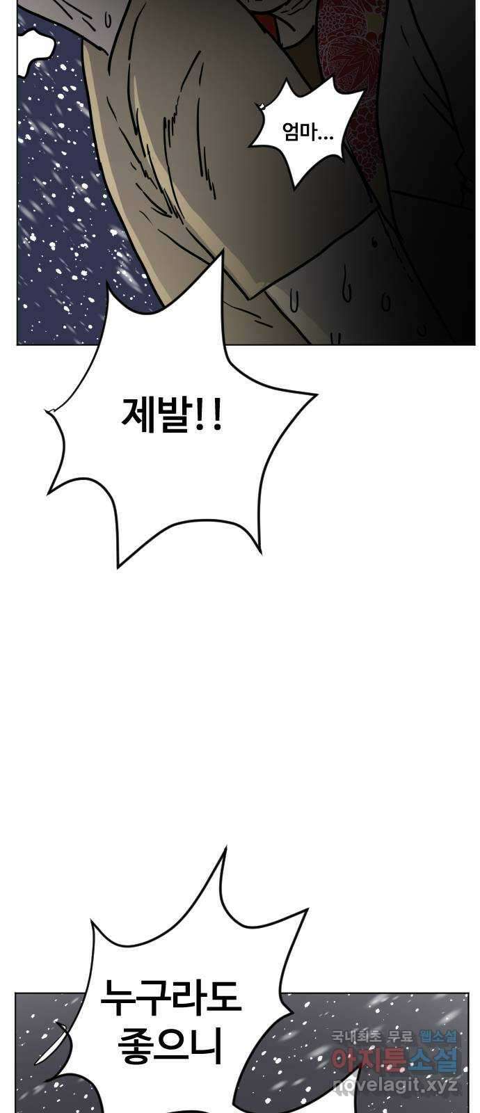 펀치드렁커드 28화 9