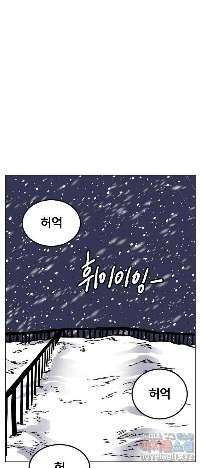 펀치드렁커드 28화 11