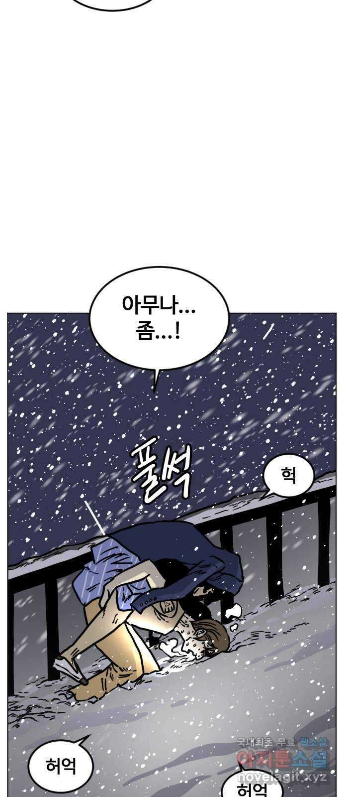 펀치드렁커드 28화 13