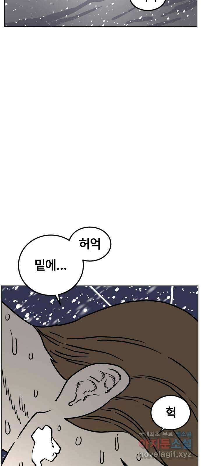 펀치드렁커드 28화 14