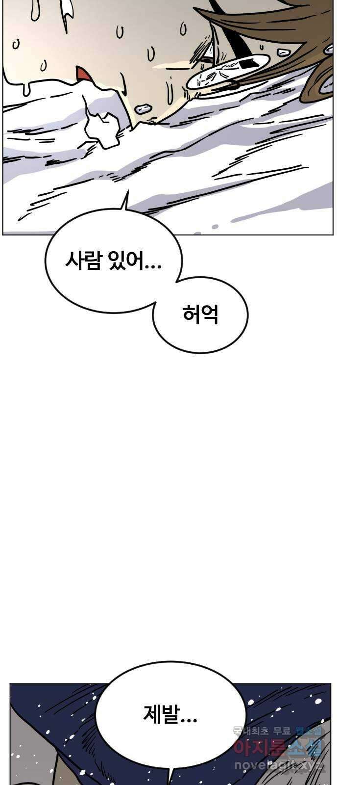 펀치드렁커드 28화 15