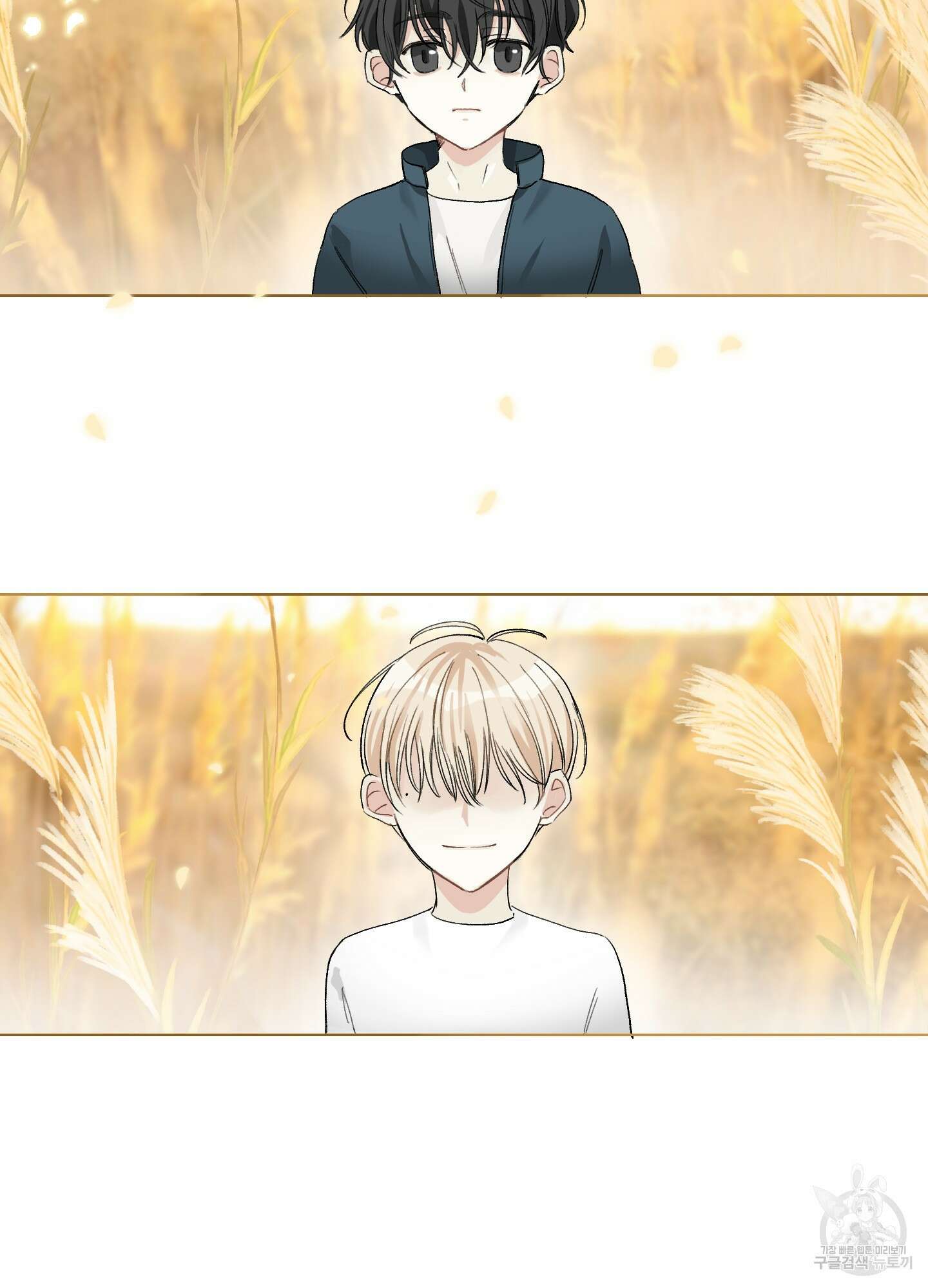 네가 없는 세계 1화 2