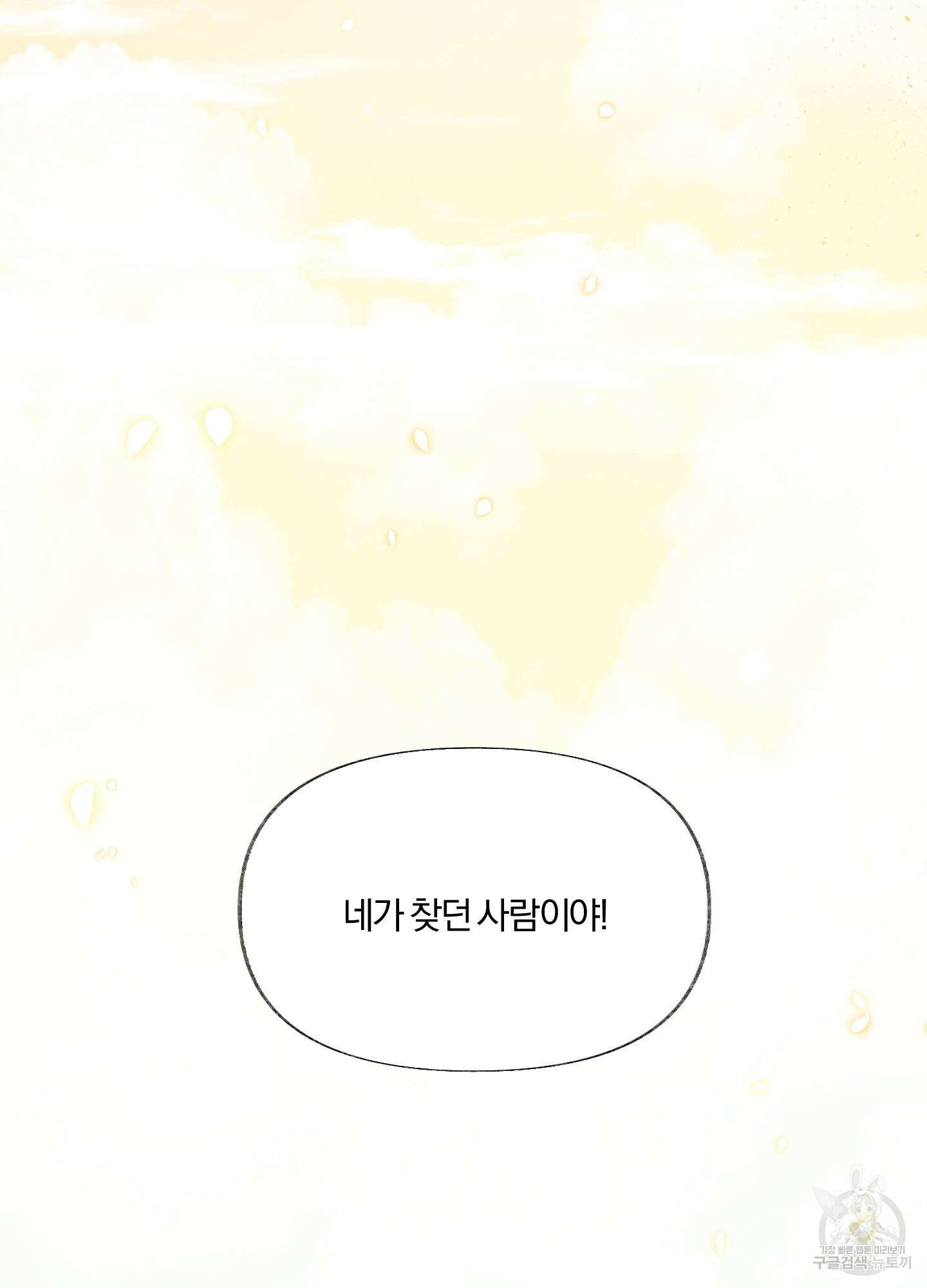 네가 없는 세계 1화 4
