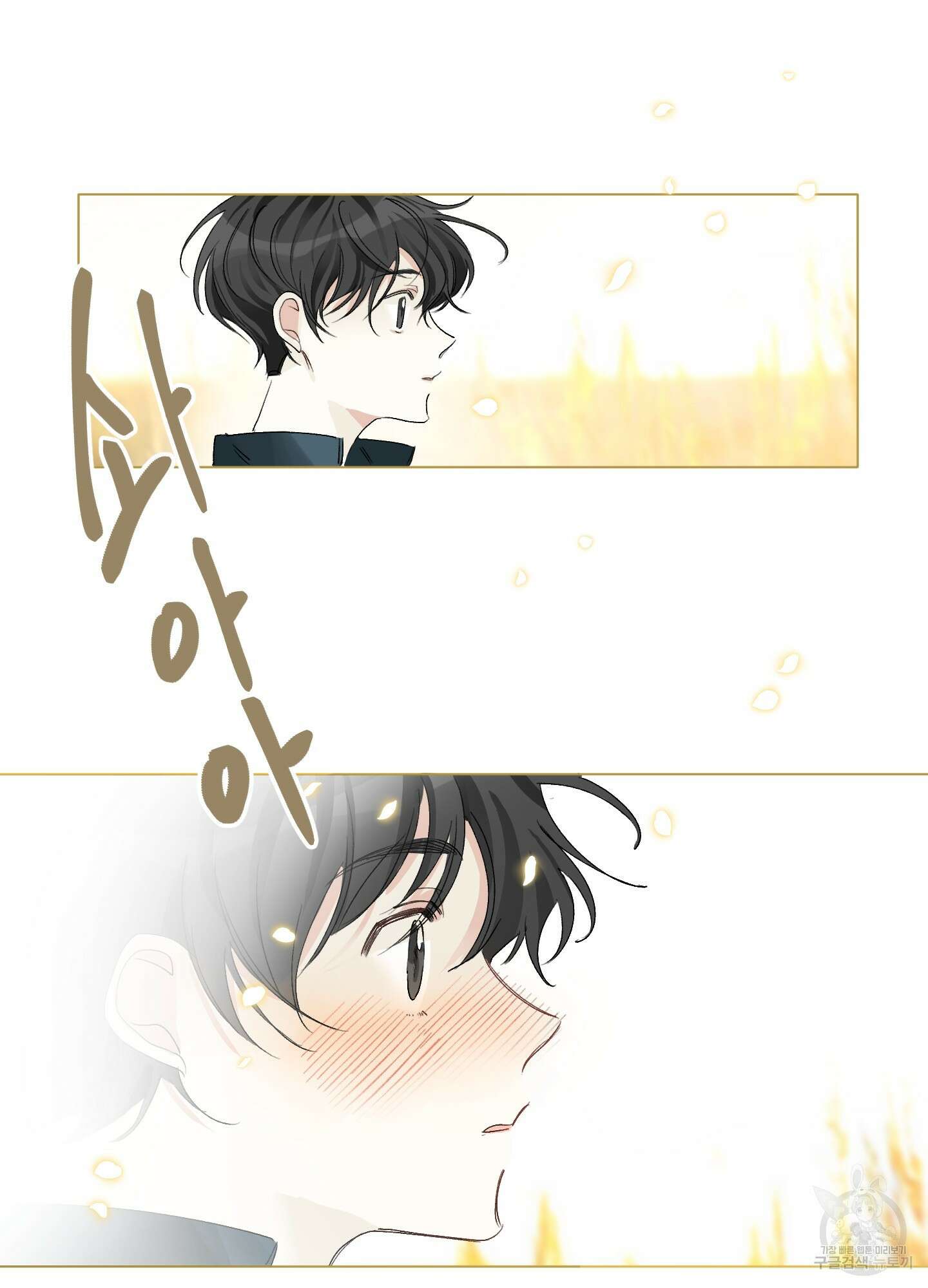 네가 없는 세계 1화 6