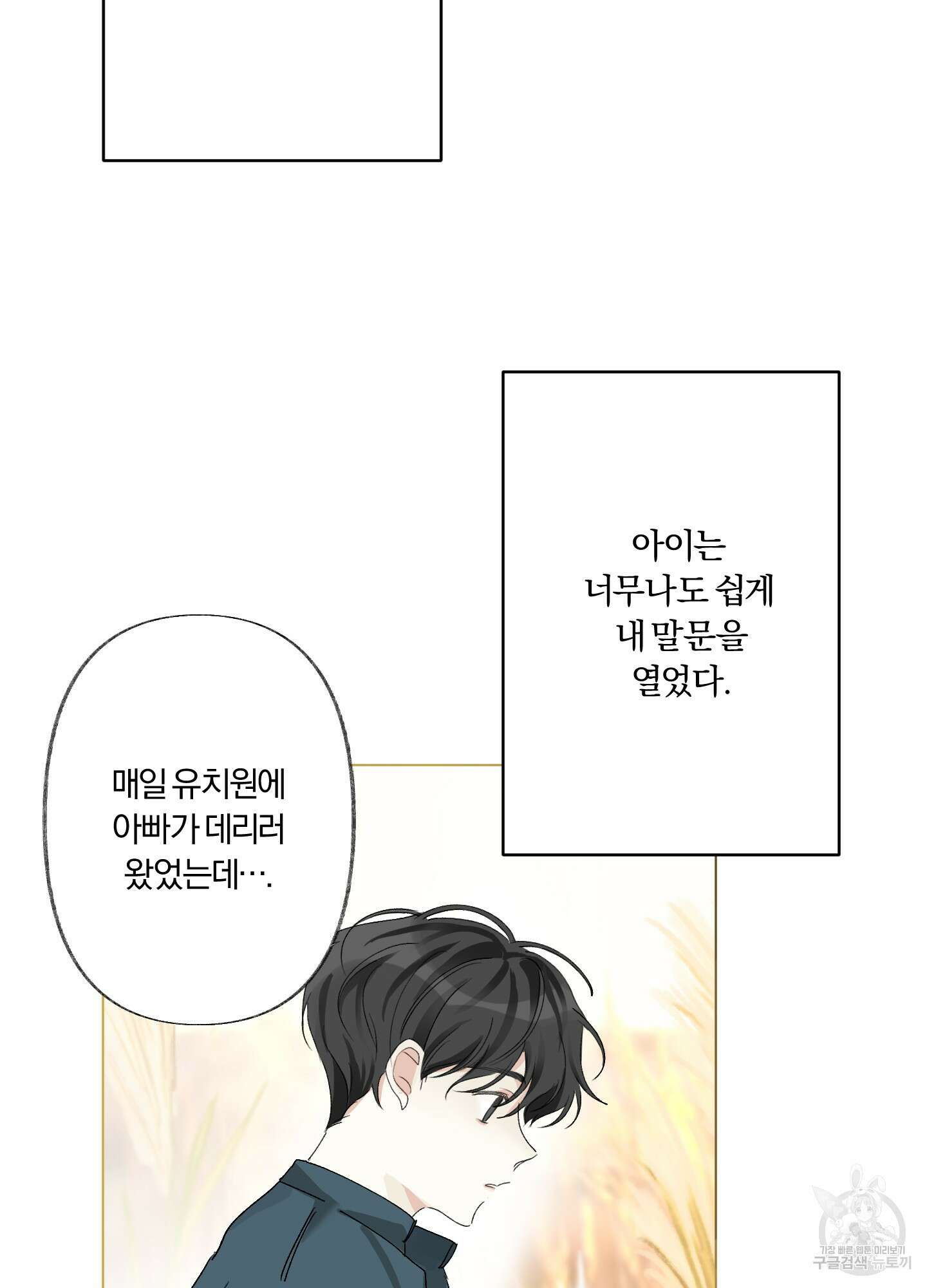 네가 없는 세계 1화 9