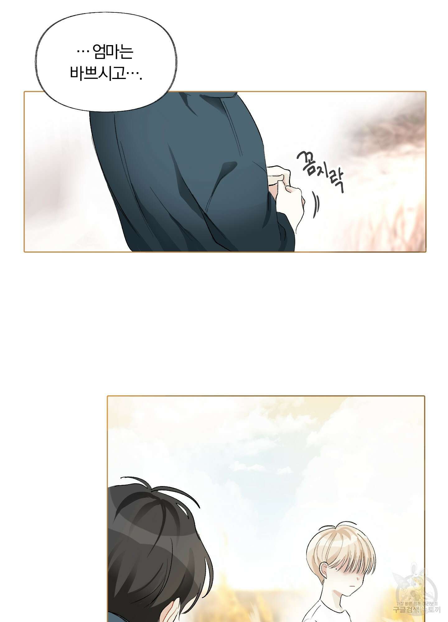 네가 없는 세계 1화 11