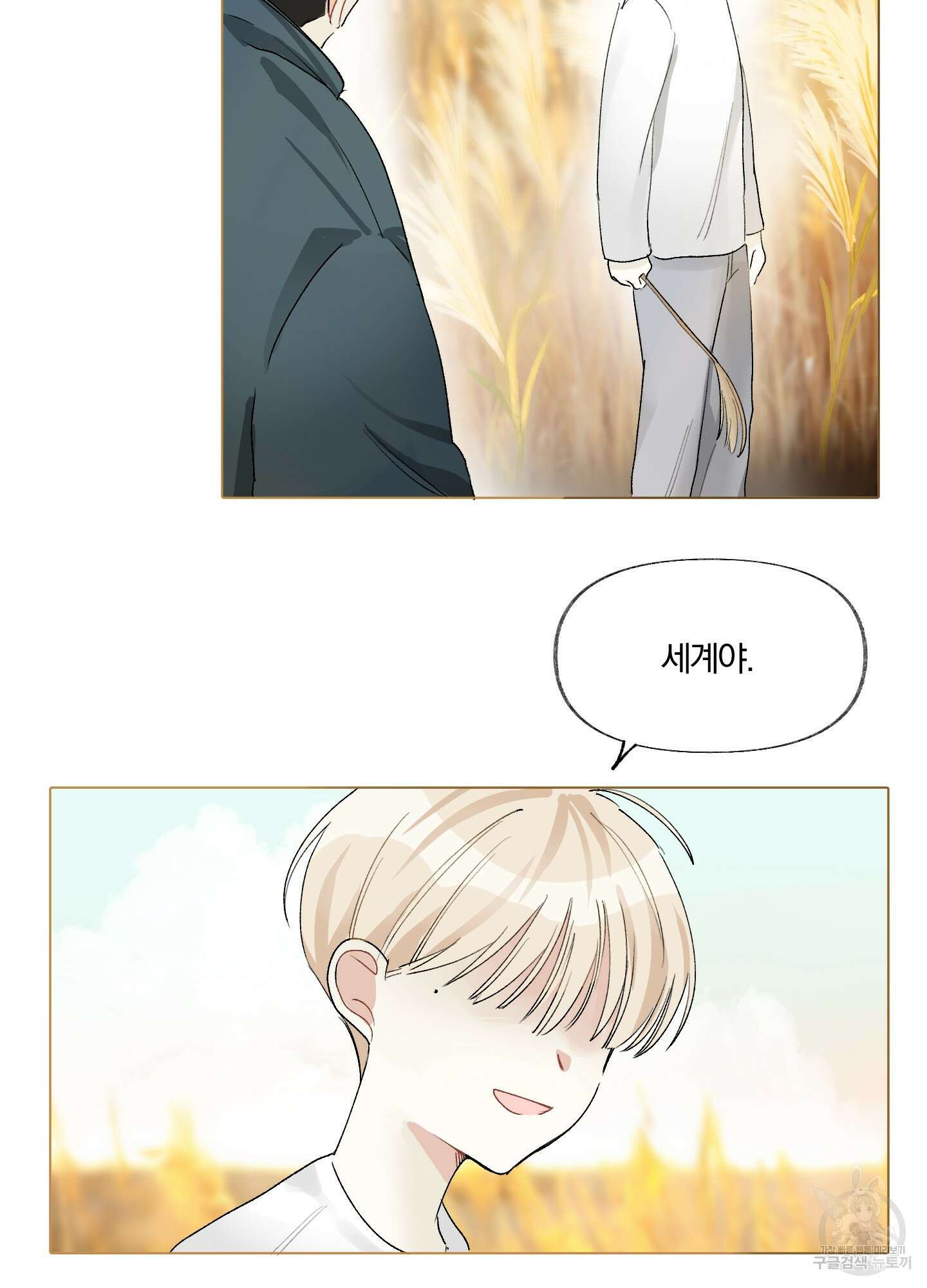 네가 없는 세계 1화 12