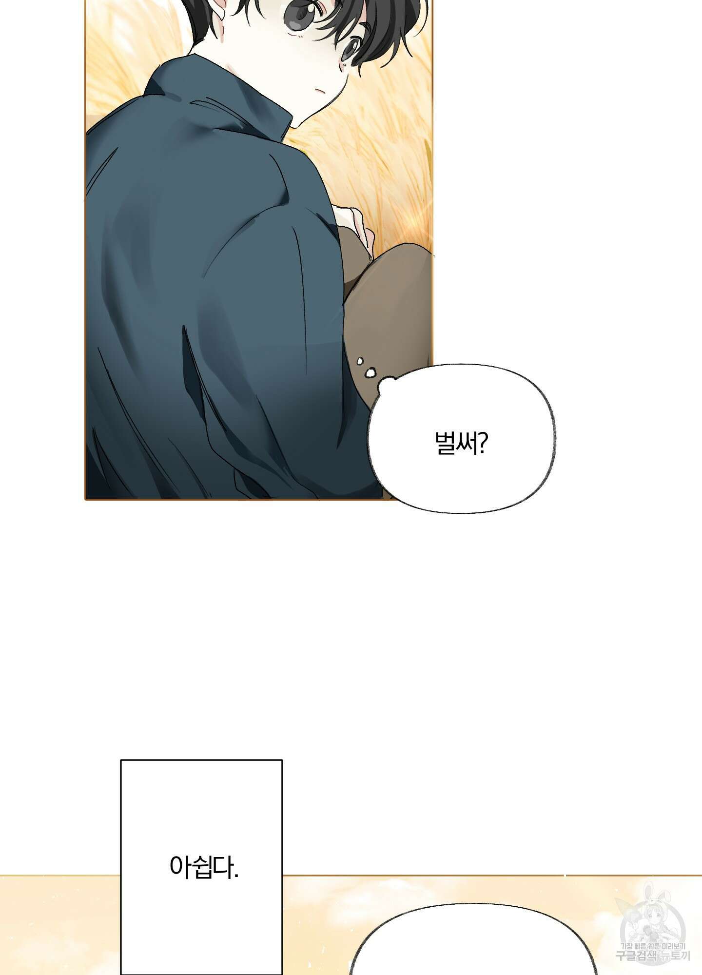 네가 없는 세계 1화 17