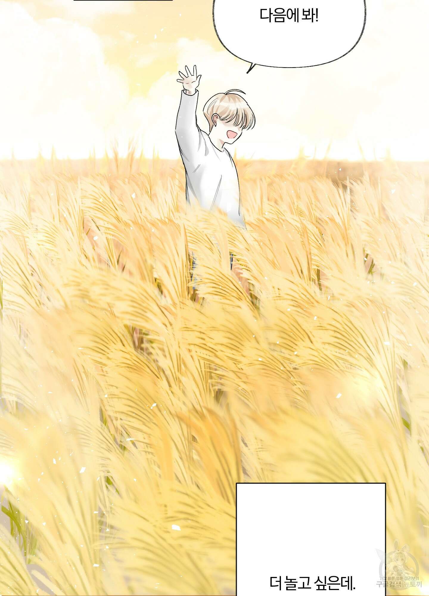 네가 없는 세계 1화 18