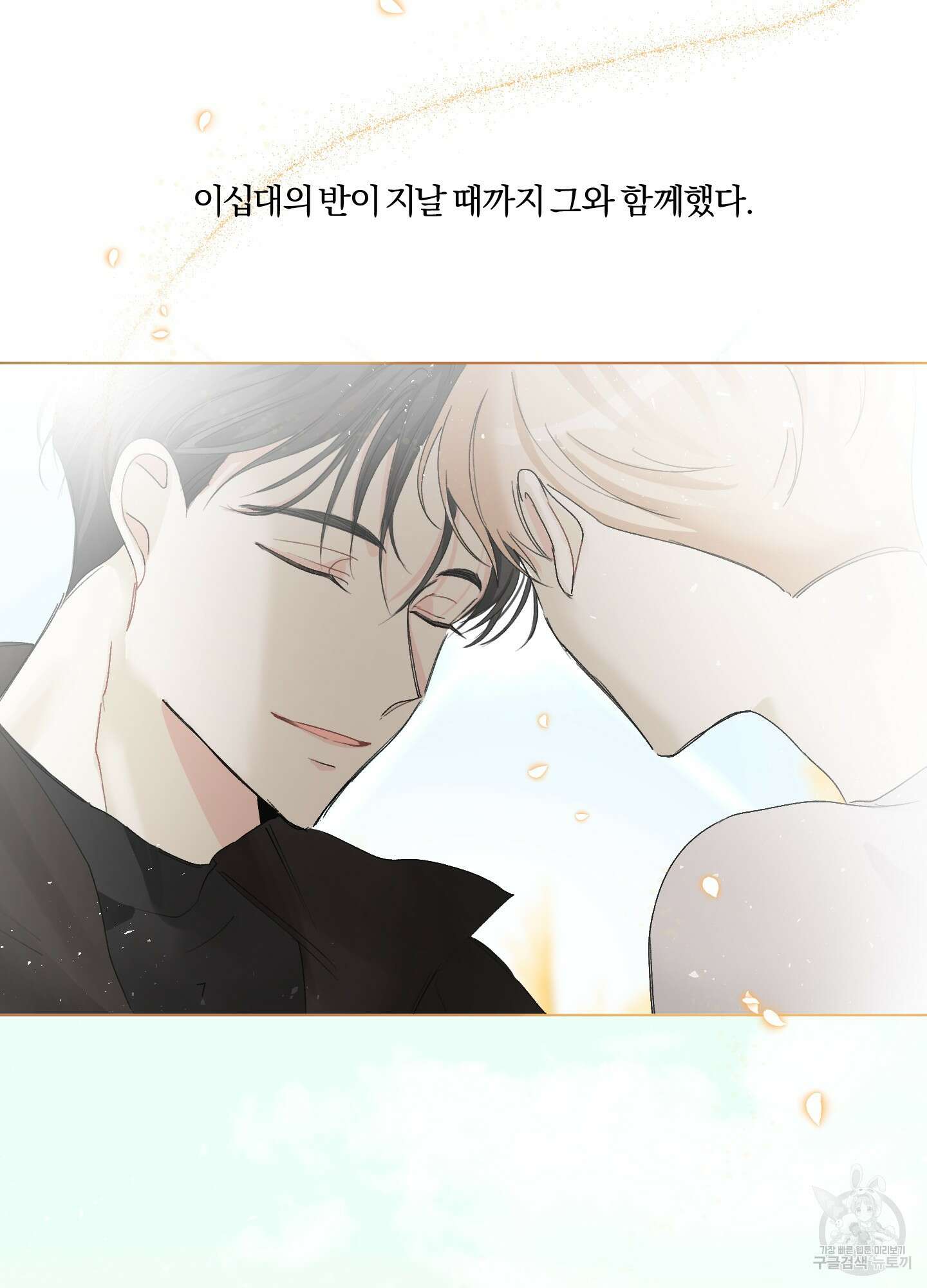 네가 없는 세계 1화 22