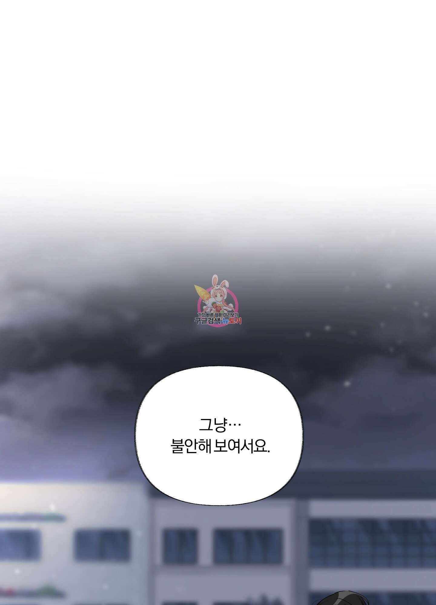 네가 없는 세계 8화 1