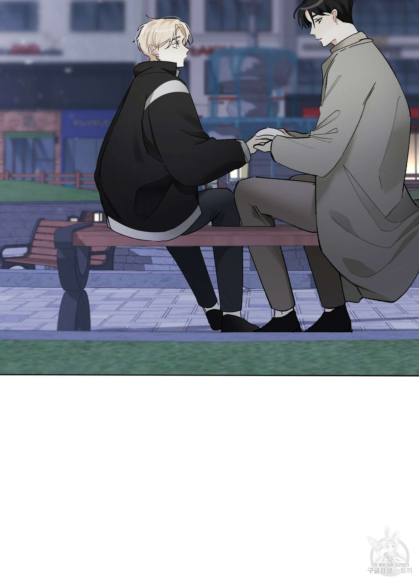네가 없는 세계 8화 2