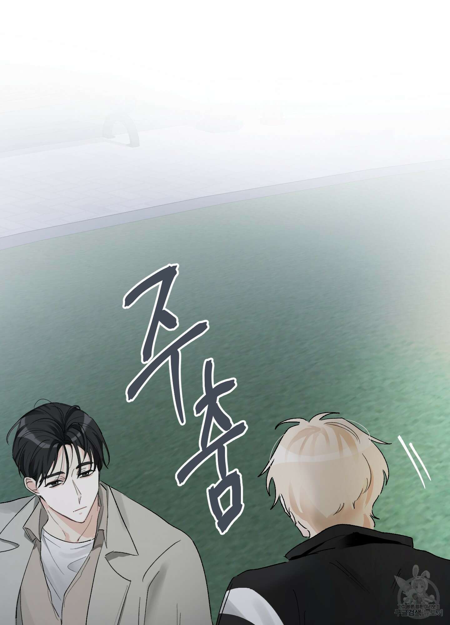네가 없는 세계 8화 4