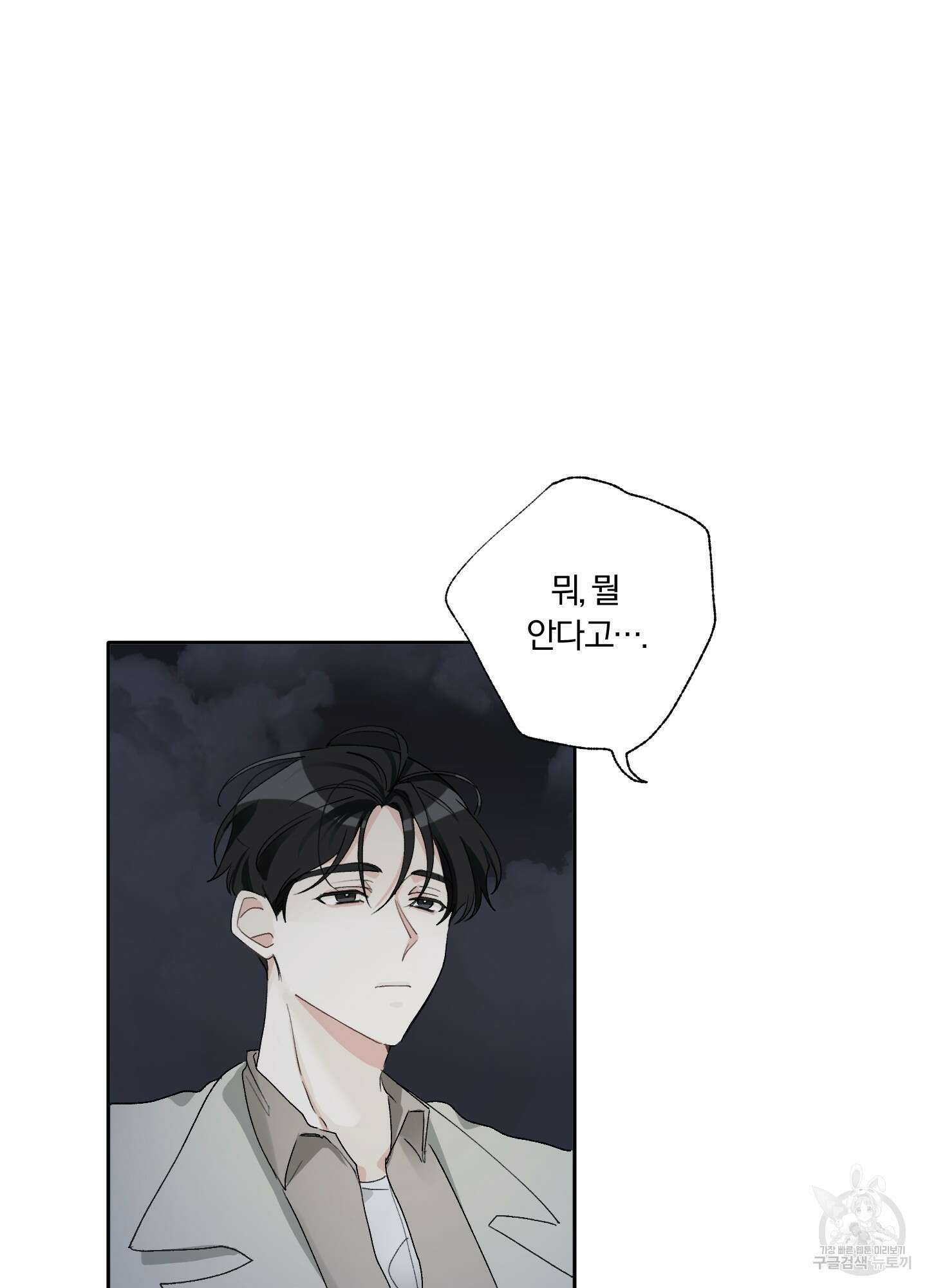 네가 없는 세계 8화 13