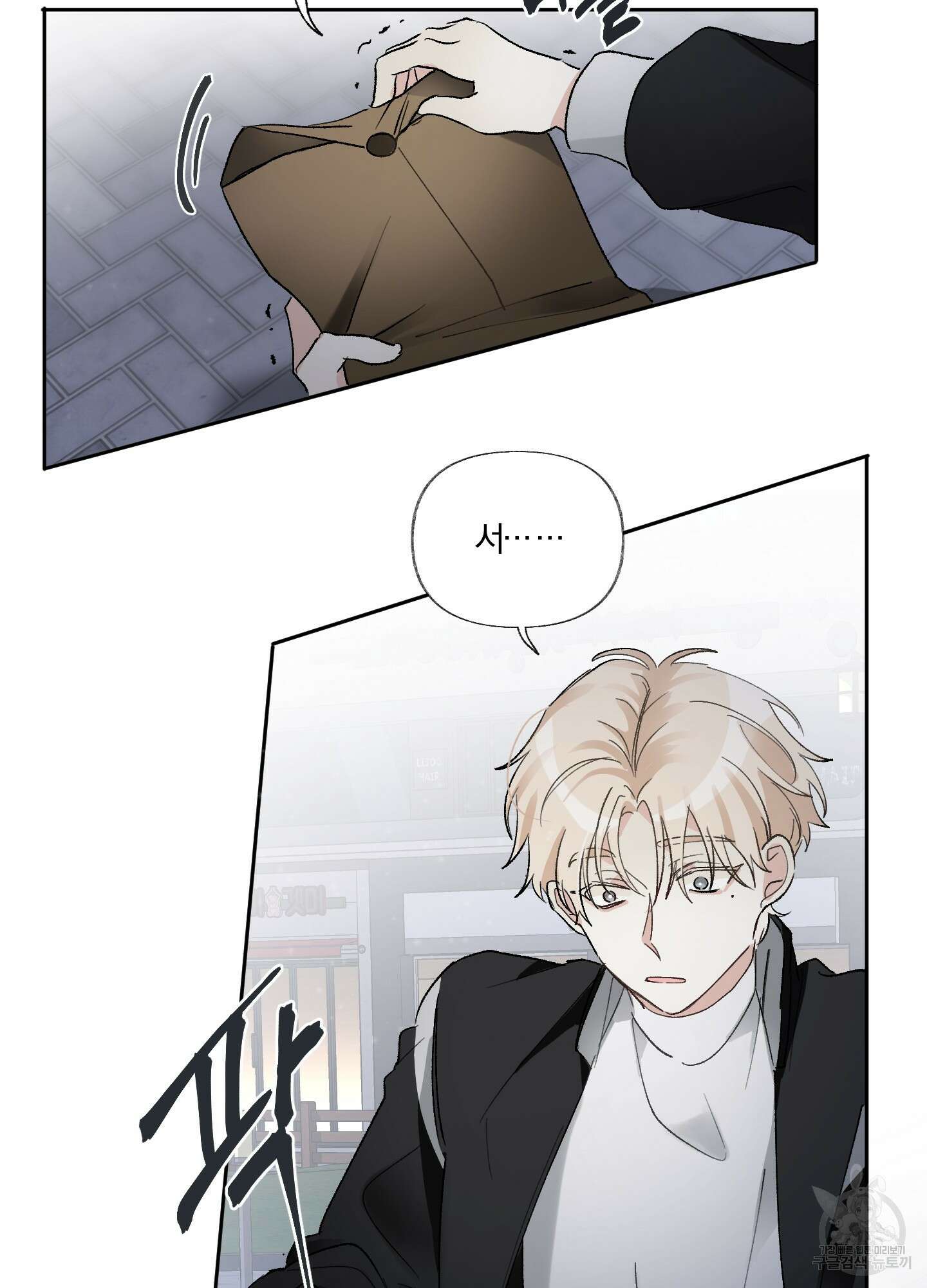 네가 없는 세계 8화 18