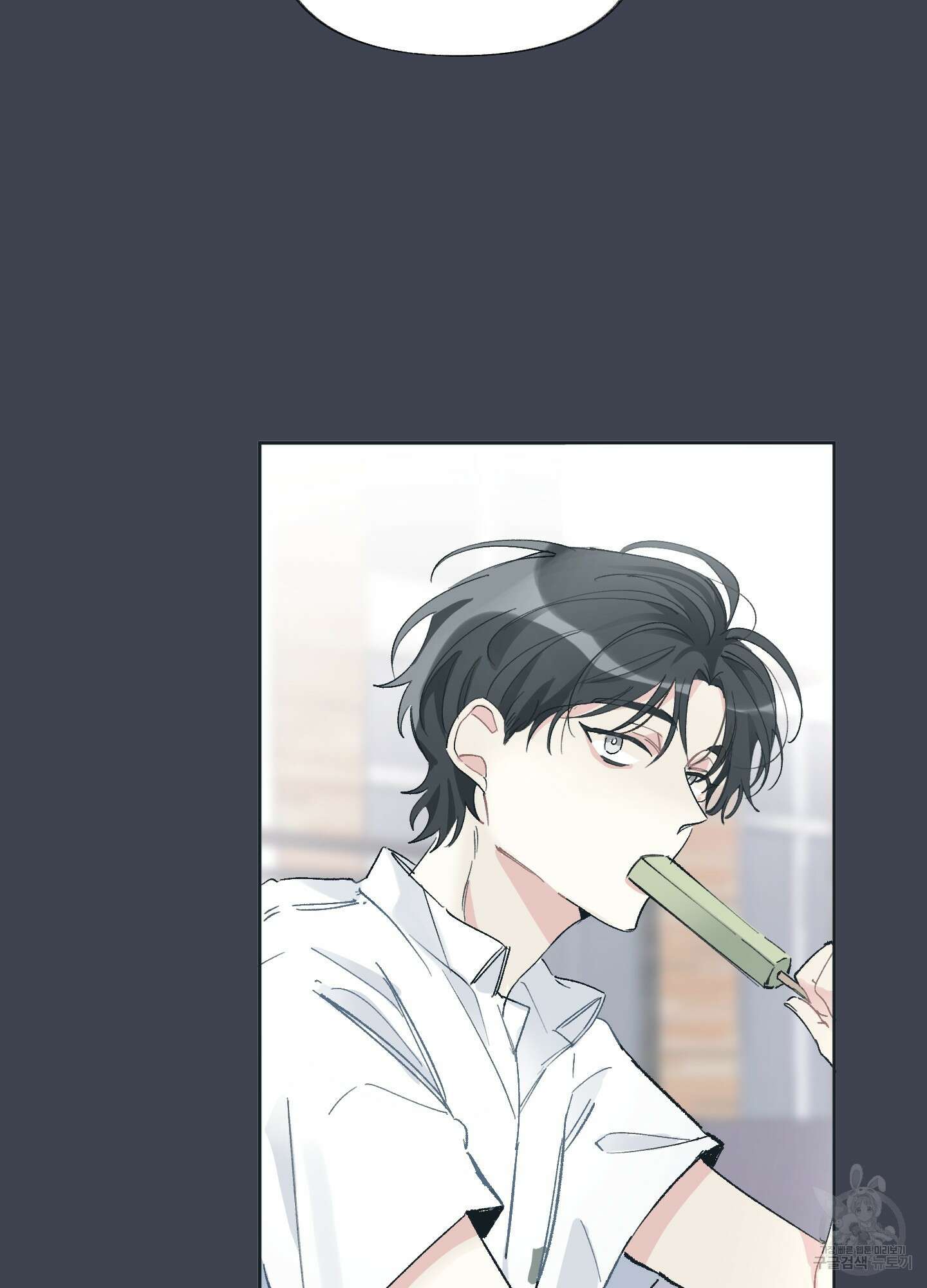 네가 없는 세계 13화 2