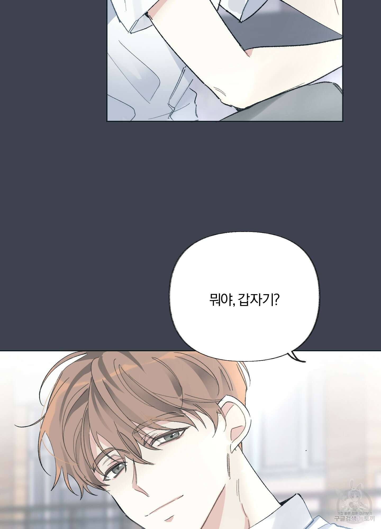 네가 없는 세계 13화 3