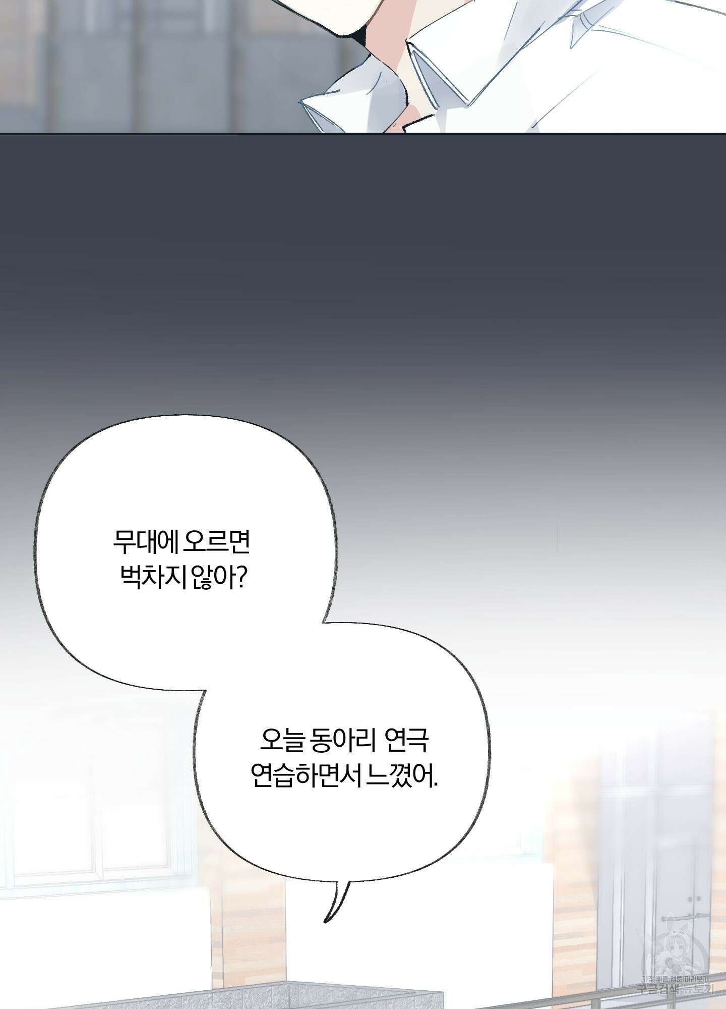 네가 없는 세계 13화 4