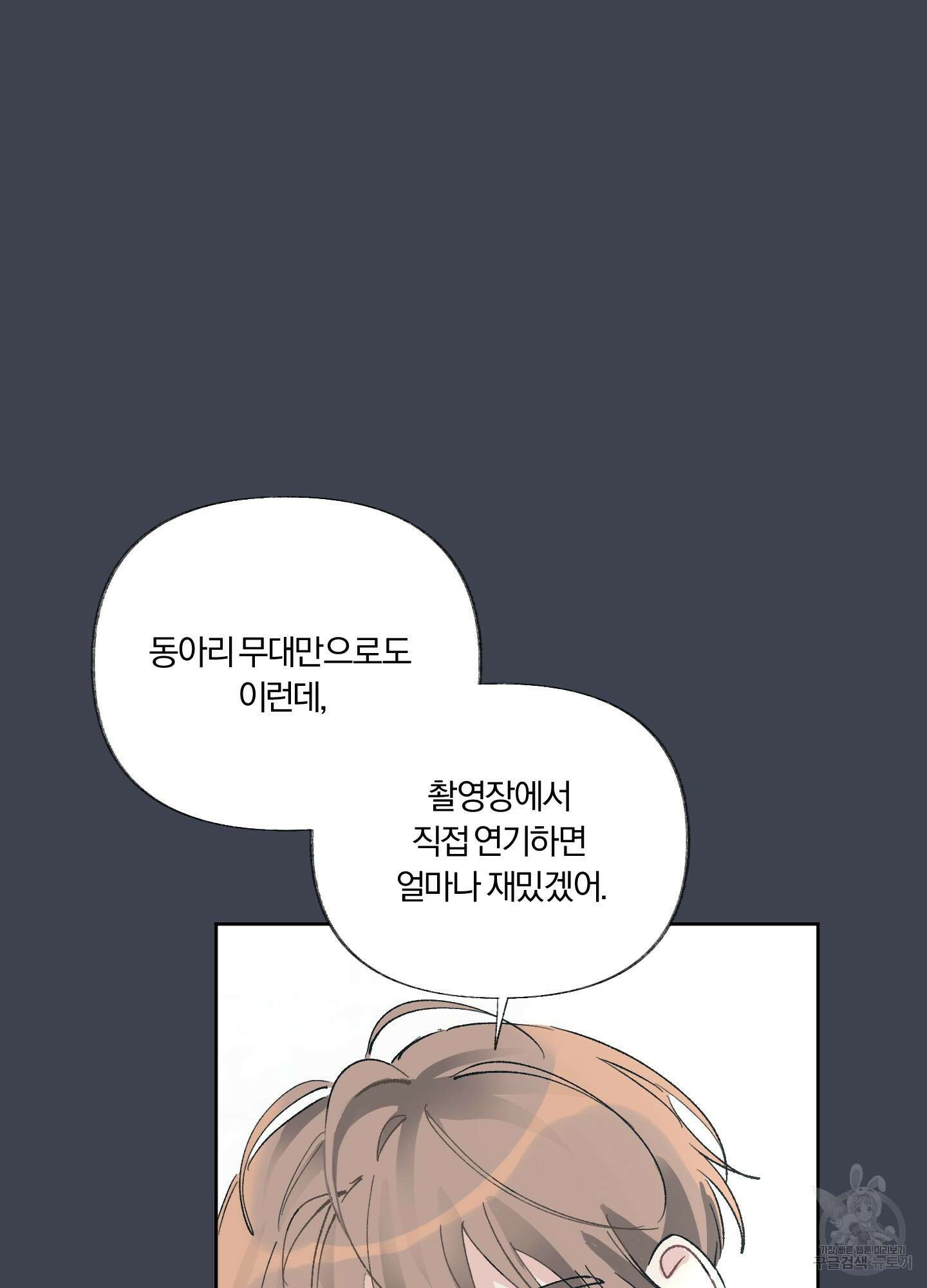 네가 없는 세계 13화 6