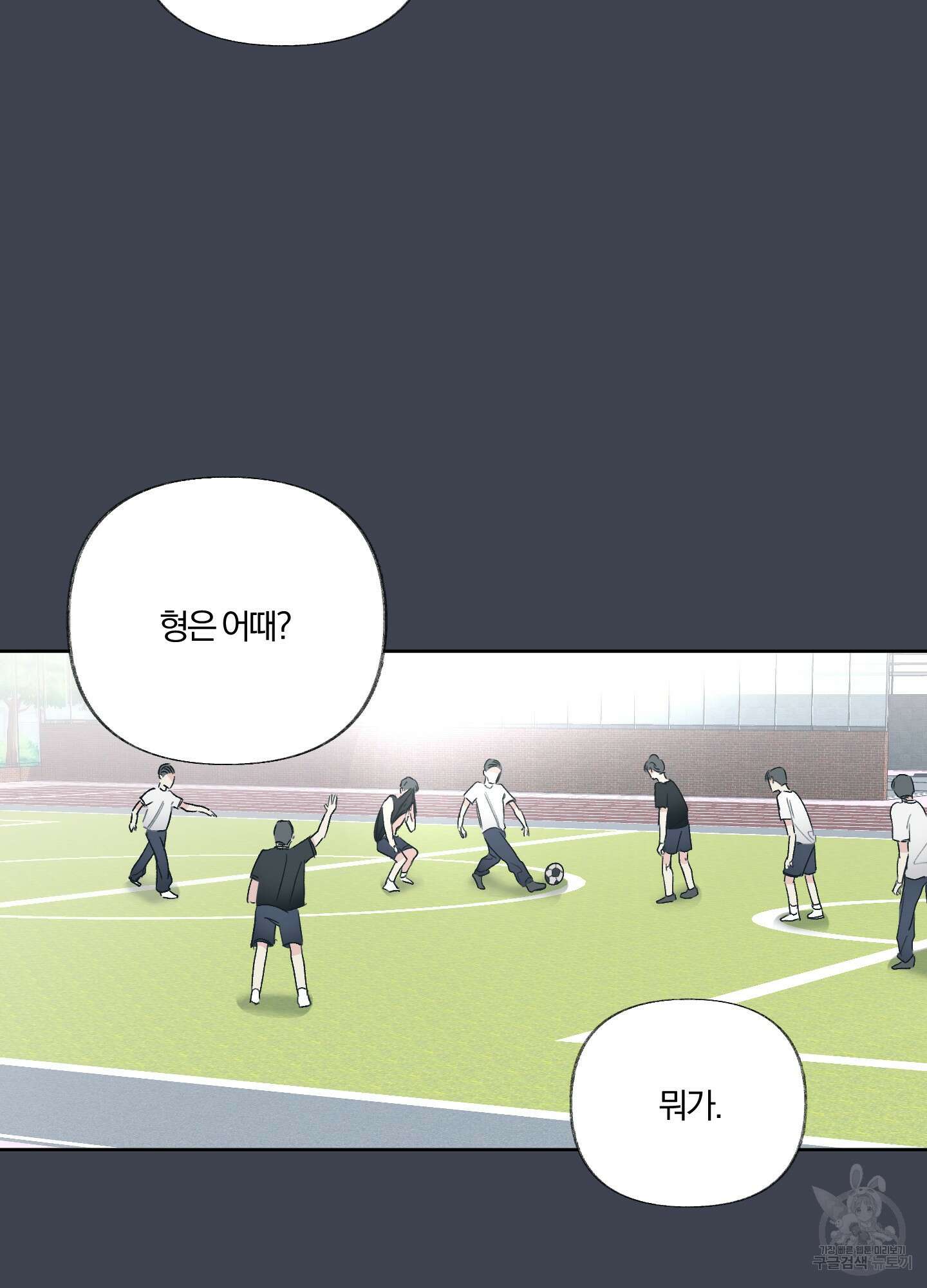 네가 없는 세계 13화 10