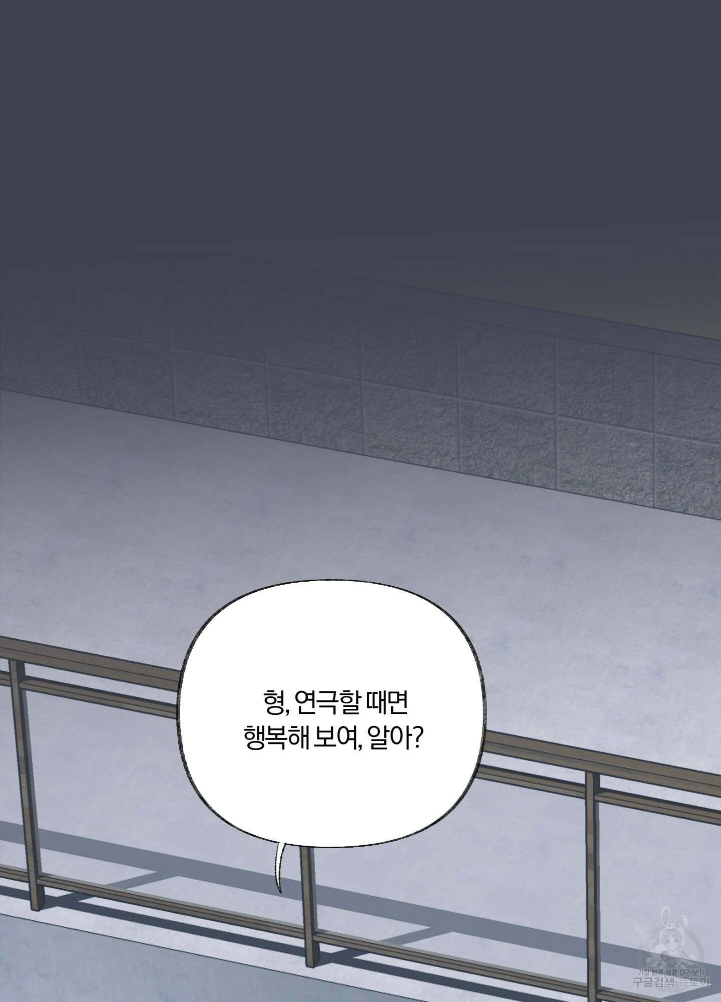 네가 없는 세계 13화 11
