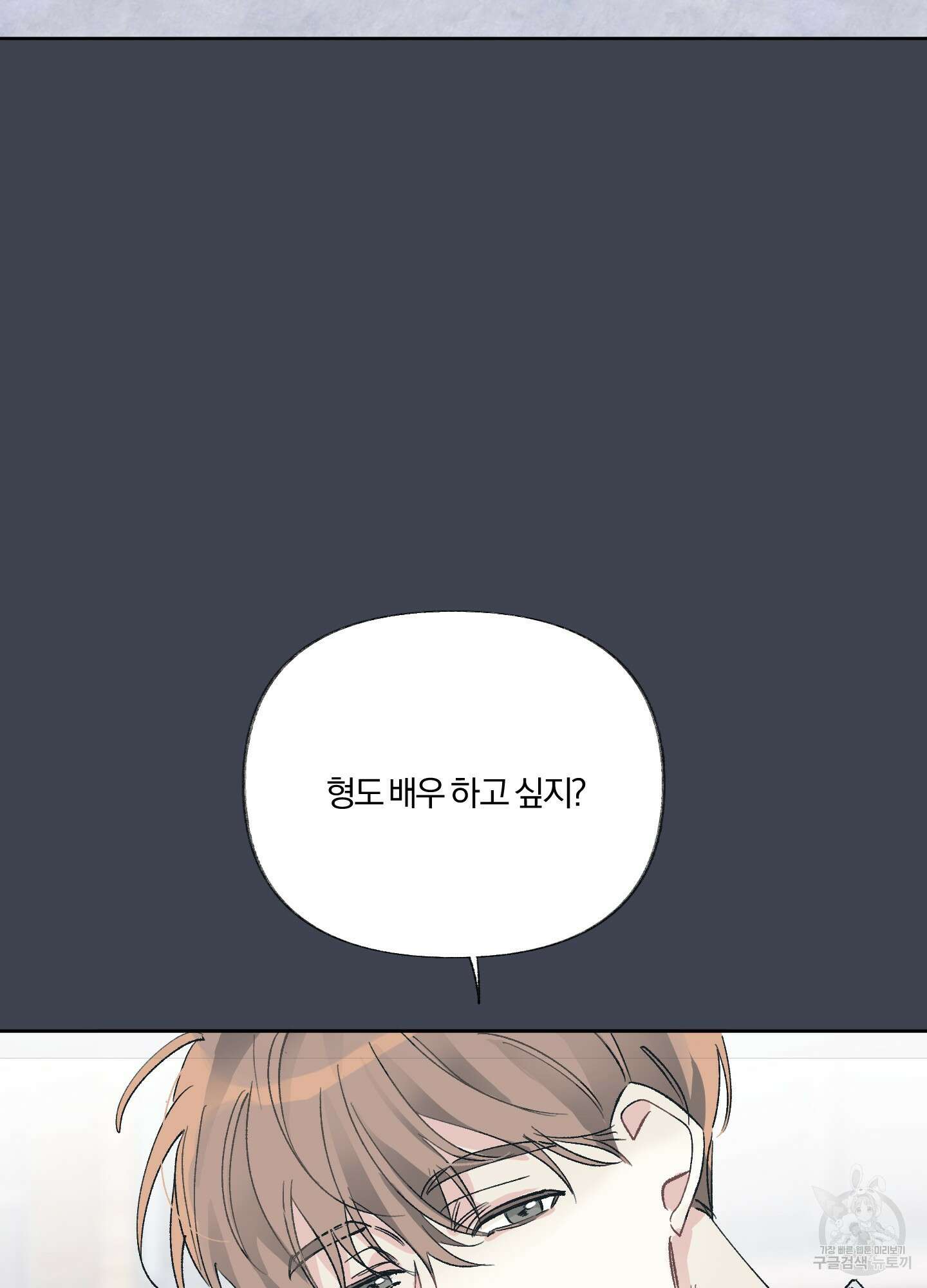 네가 없는 세계 13화 13
