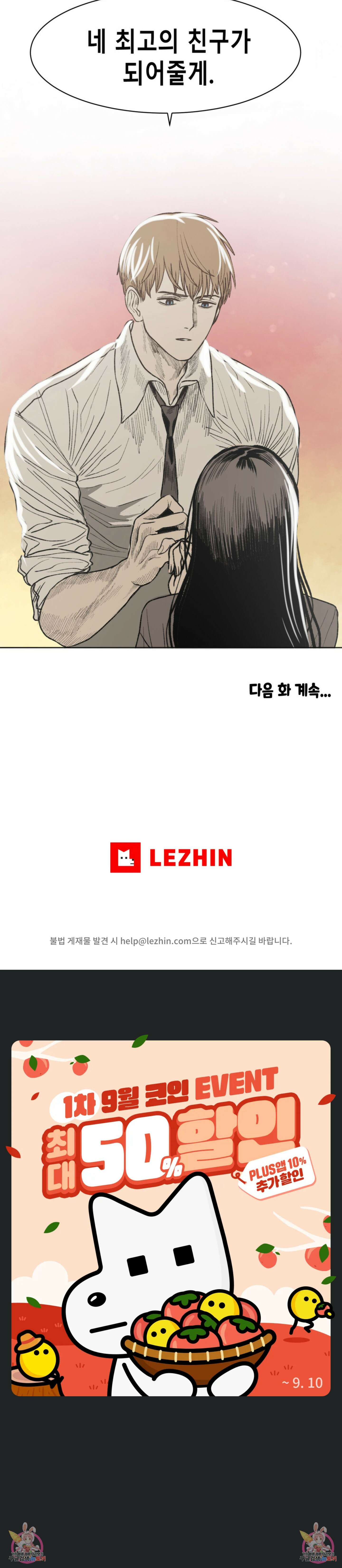 자존감 없는 소선화양 7화 7